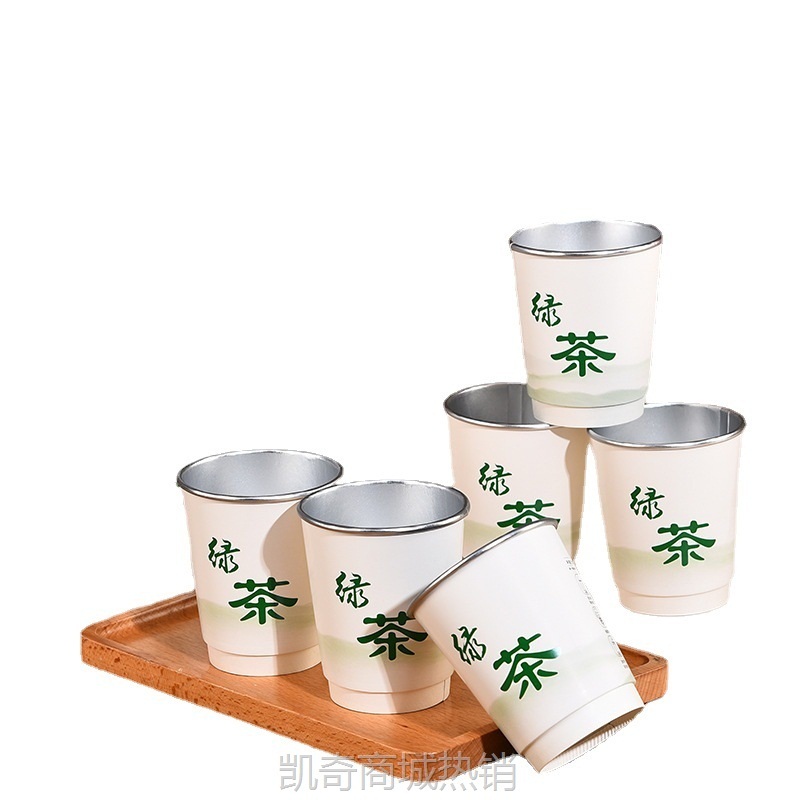 【首单1角】空白隐茶纸杯红茶铝箔加厚热饮杯双层防烫会议无盖茶水纸杯批发