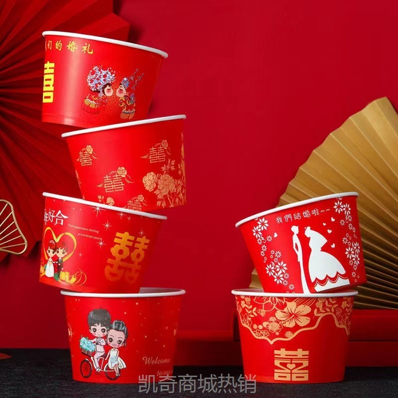 【首单1元】结婚一次性纸碗喜庆礼宴席加厚大红纸碗酒席红纸碗婚庆用品大全