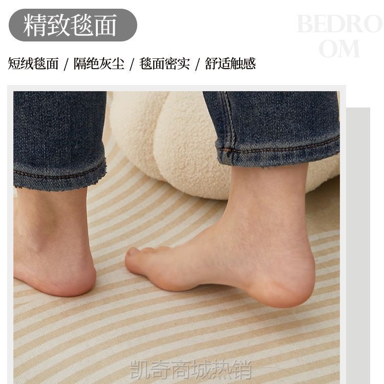 【首单1角】日式奶油风水晶绒地毯家用卧室隔音床边毯客厅沙发茶几地毯全铺