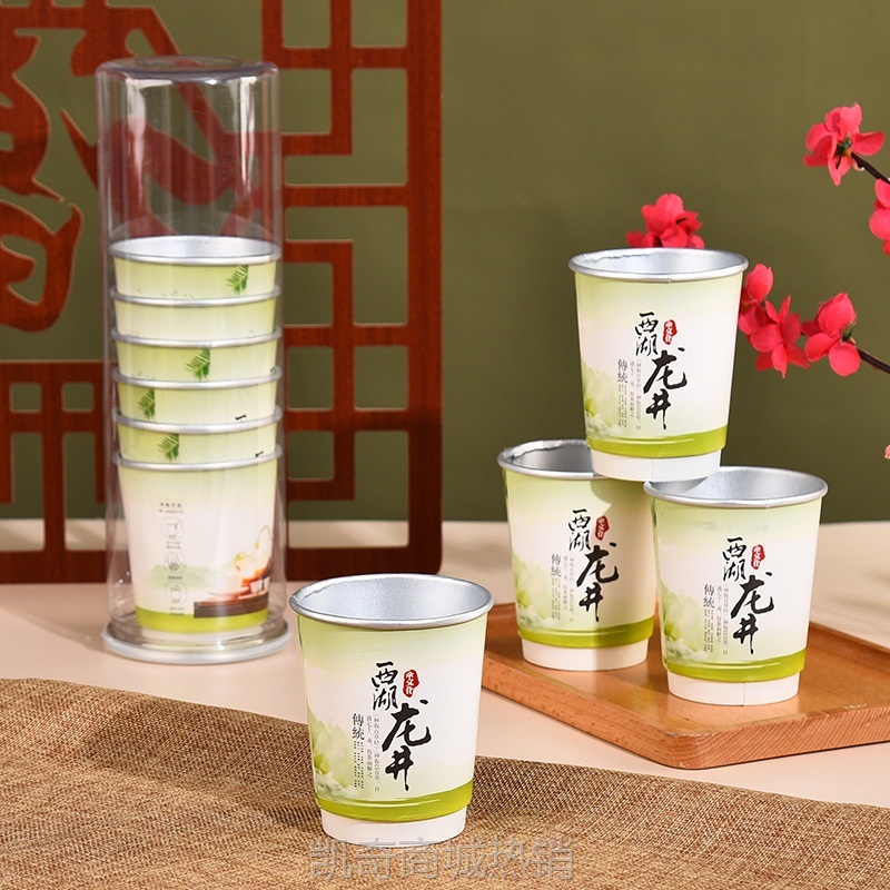 【首单1角】一次性双层铝箔纸杯茉莉花茶办公接待杯带茶杯送礼茶杯茶印logo