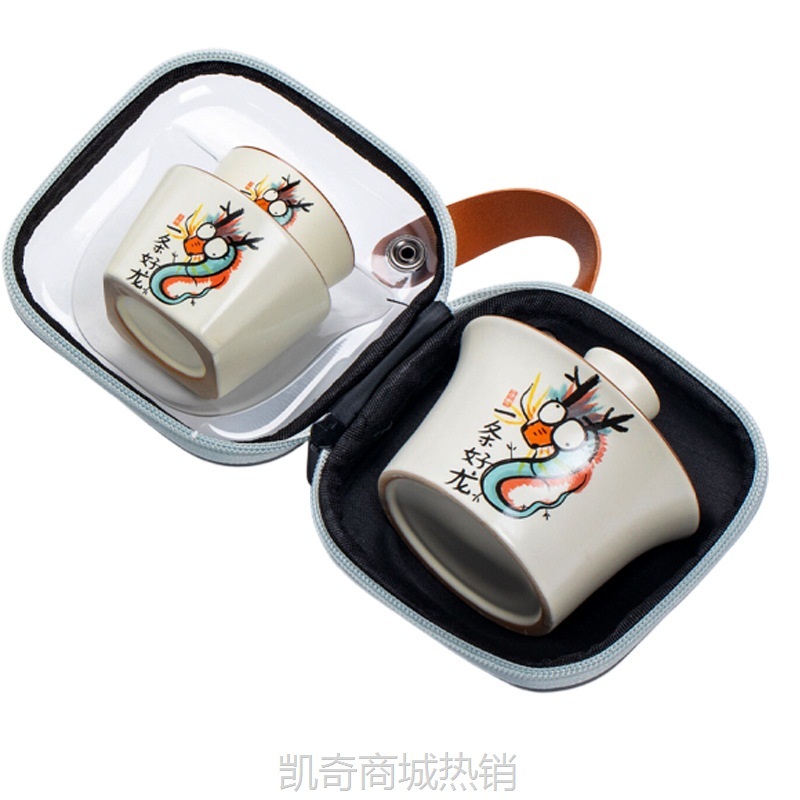 【首单1元】便携式旅行茶具陶瓷快客杯一盖碗两杯简约便携包龙年礼品