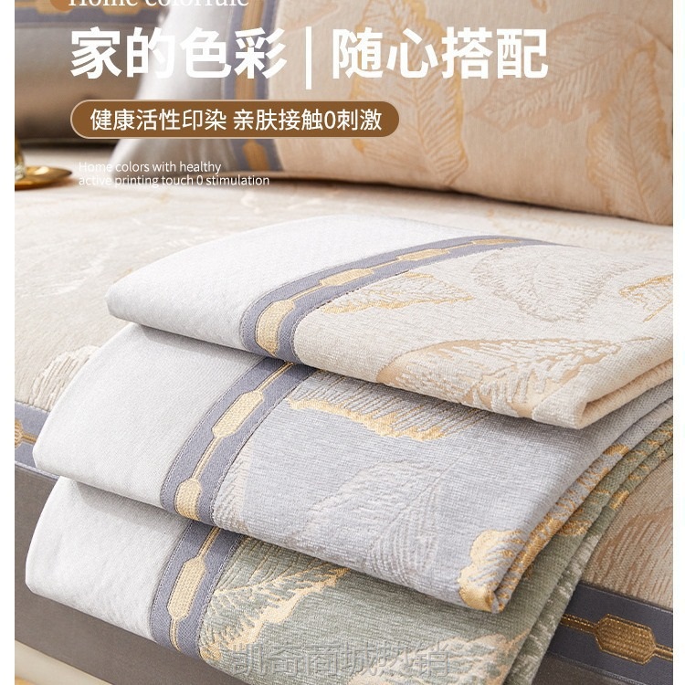 【首单1元】真皮轻奢沙发垫2024新款高档四季通用雪尼尔防滑坐垫子套罩盖布巾