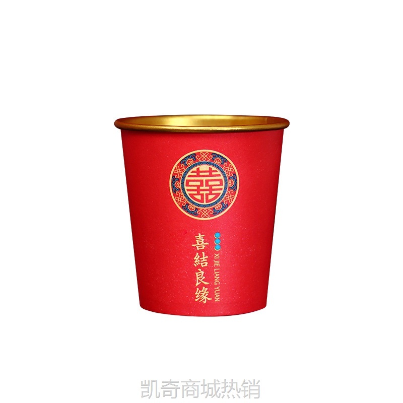 【首单1元】高档金箔纸杯结婚一次性杯子婚礼婚庆高质量金箔纸杯红色敬茶杯子