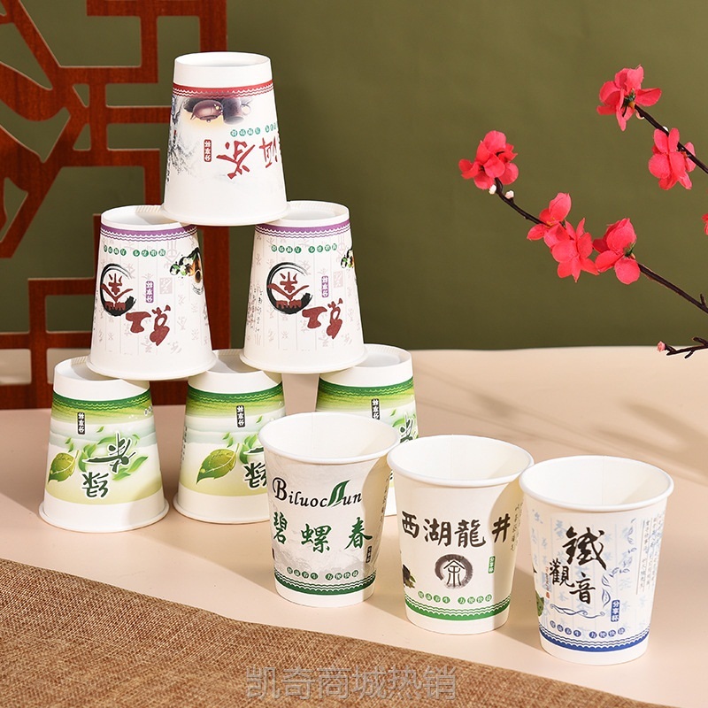 【首单1角】现货隐茶杯可提供自带茶叶一次性纸杯加厚铝箔纸杯1件起批1套/10