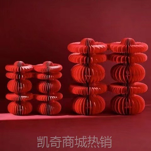 【首单1角】结婚喜字蜂窝球立体摆件婚房布置装饰订婚礼囍字摆台婚庆用品大全