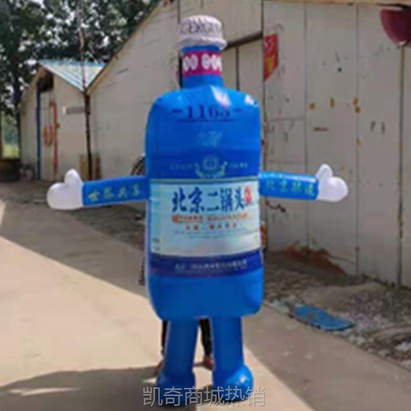 【首单1角】充气瓶子气模定制行走酒瓶模型定做展会活动 PVC瓶子模型白酒啤酒
