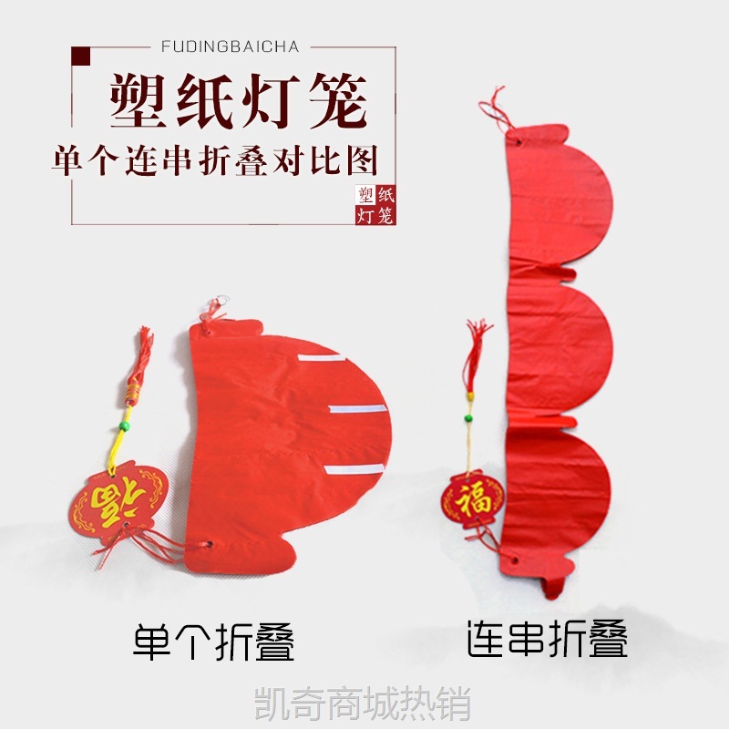 【首单1角】批发大红蜂窝灯笼节日喜庆装饰连串吹塑纸灯广告油塑纸红灯笼串