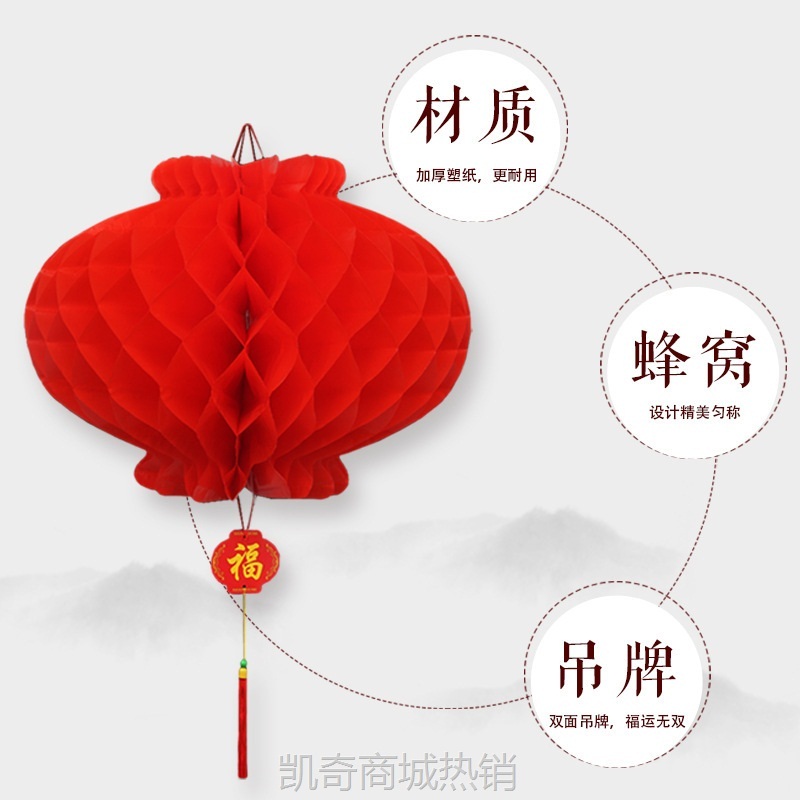 【首单1角】批发大红蜂窝灯笼节日喜庆装饰连串吹塑纸灯广告油塑纸红灯笼串
