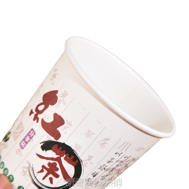 【首单1角】现货纸杯一次性茶杯纸质自带茶叶杯会议接待ogo滤网卷边隐茶杯