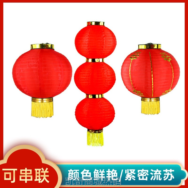 【首单1角】批发日韩式12寸拉丝灯笼折叠舞蹈道具全红灯笼新年装饰百福圆灯笼