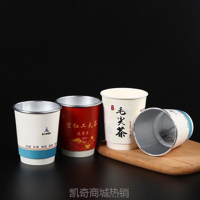 【首单1角】隐茶杯定制加厚快捷办公会客杯商务接待会议自带茶叶一次纸杯定做