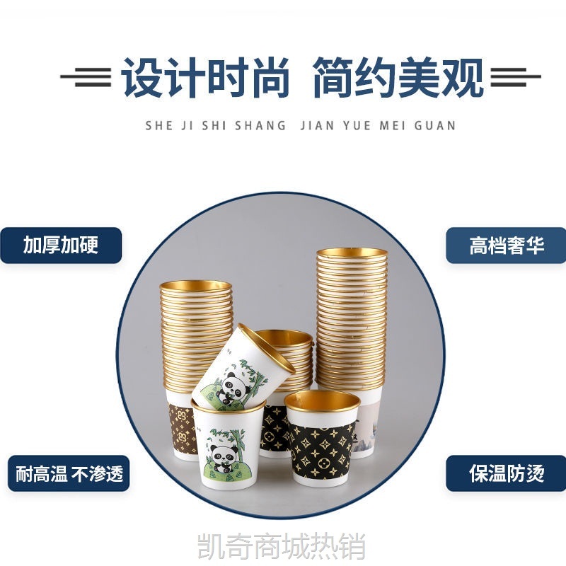 【首单1元】加厚金箔纸杯一次性杯子整箱家用商用办公超市结婚水杯