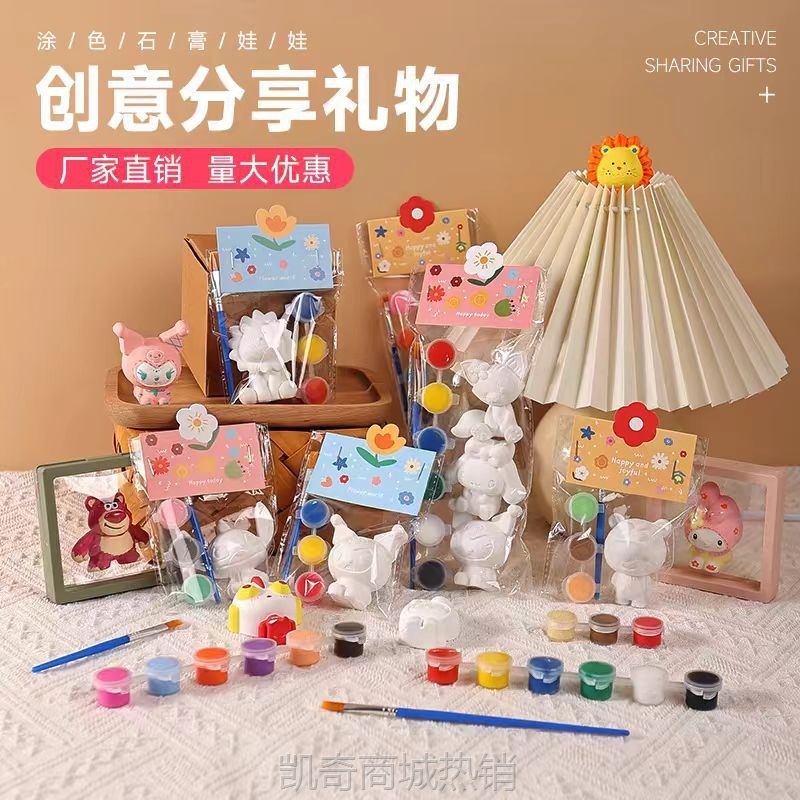 【首单1元】迷你石膏娃娃涂色儿童手工diy彩绘白胚小号公仔网红节日礼物摆摊