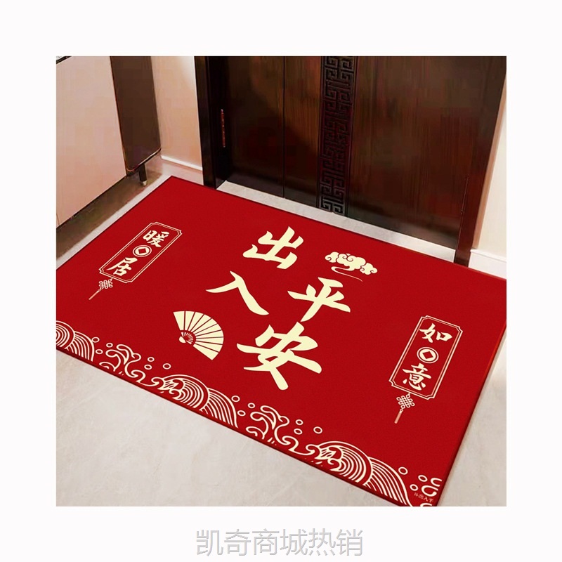 【首单1角】喜庆大红地垫玄关隔音吸水耐用水晶绒地垫家用防滑易打理入户地垫