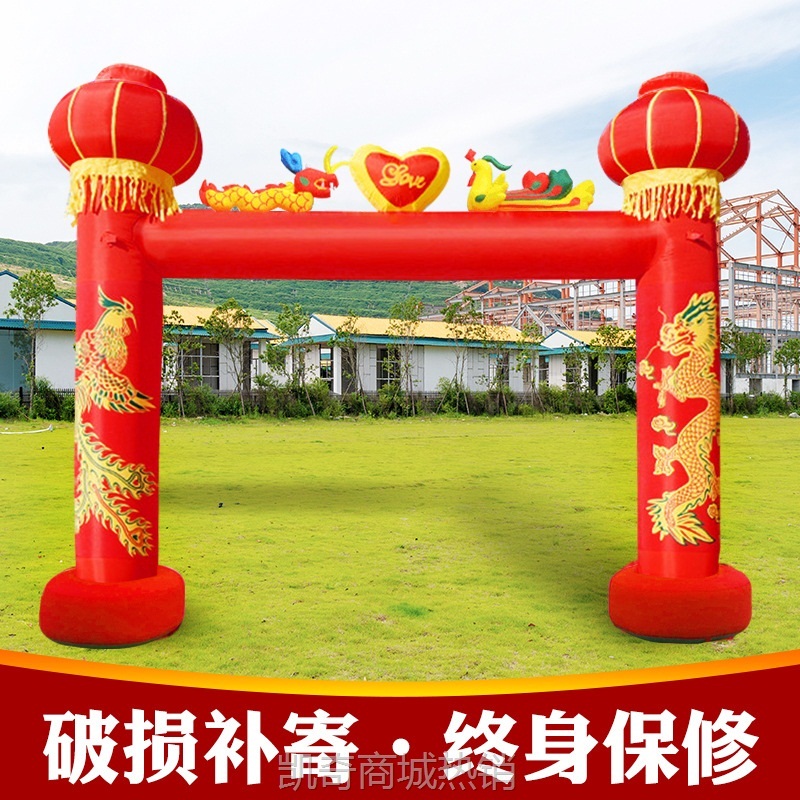 【首单1角】加工婚庆充气龙凤拱门6米8米龙凤双喜门厅立柱方形婚礼拱门彩虹门