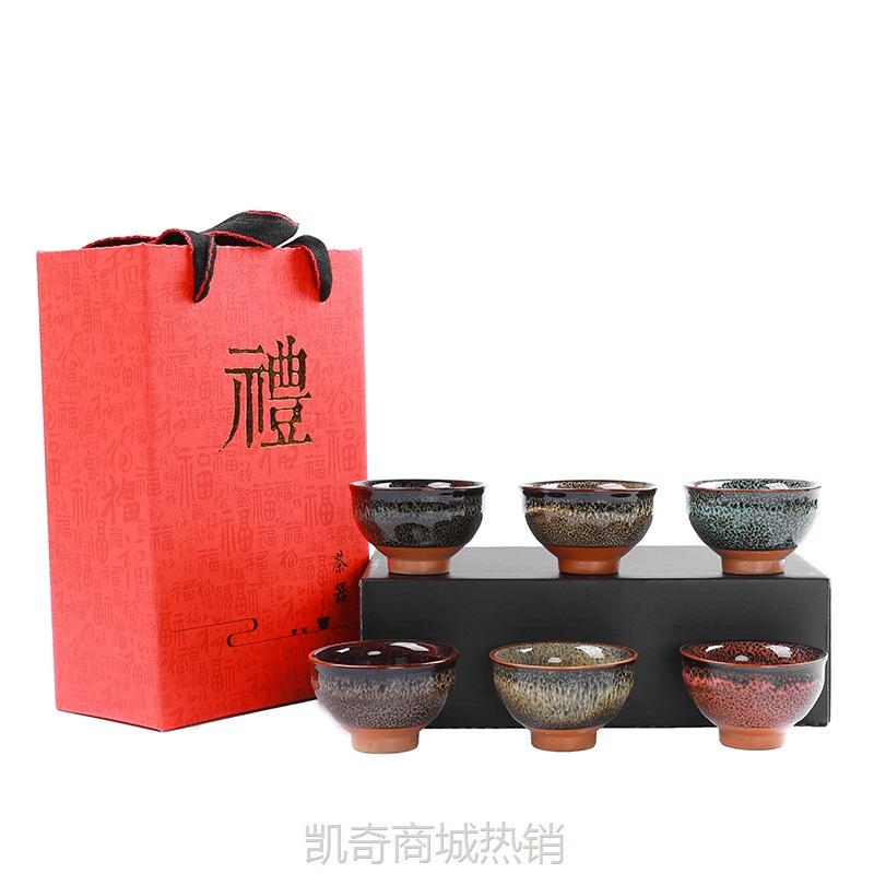 【首单1元】窑变建盏小茶杯青瓷品茗杯六杯一盒小套装保险银行拌手礼品logo