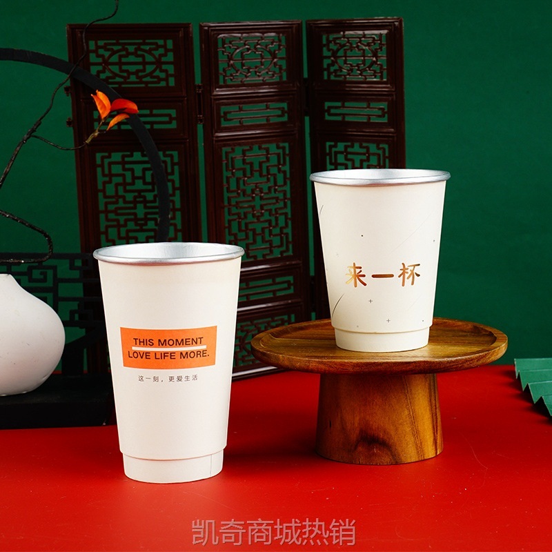 【首单1角】一次性纸杯咖啡奶茶试饮杯双层隔热外卖热饮防漏纸杯印logo定制