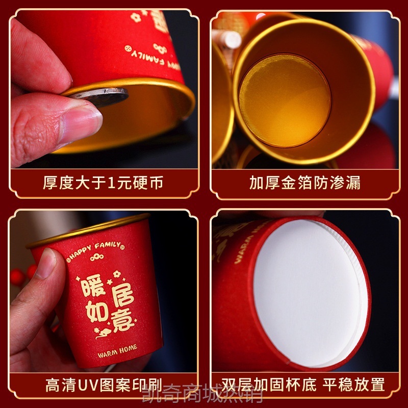 【首单1元】乔迁之喜高档金箔加厚一次性纸杯搬家喜庆杯子防烫隔热一次性纸杯