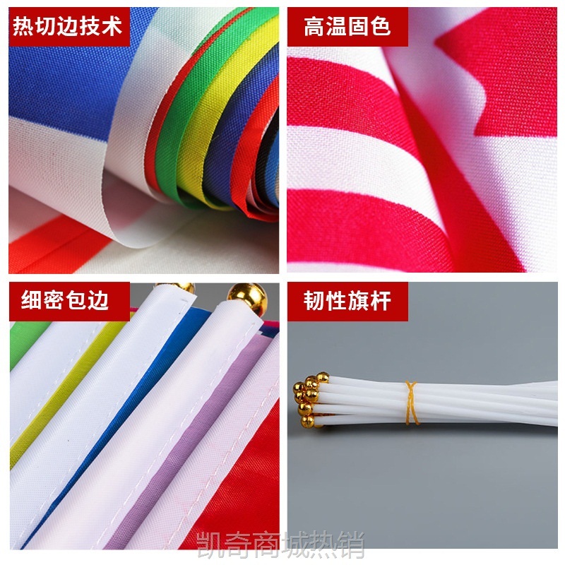 【首单1角】厂家手摇旗子定做广告旗 带塑料杆小红旗企业旗帜助威手拿小旗子