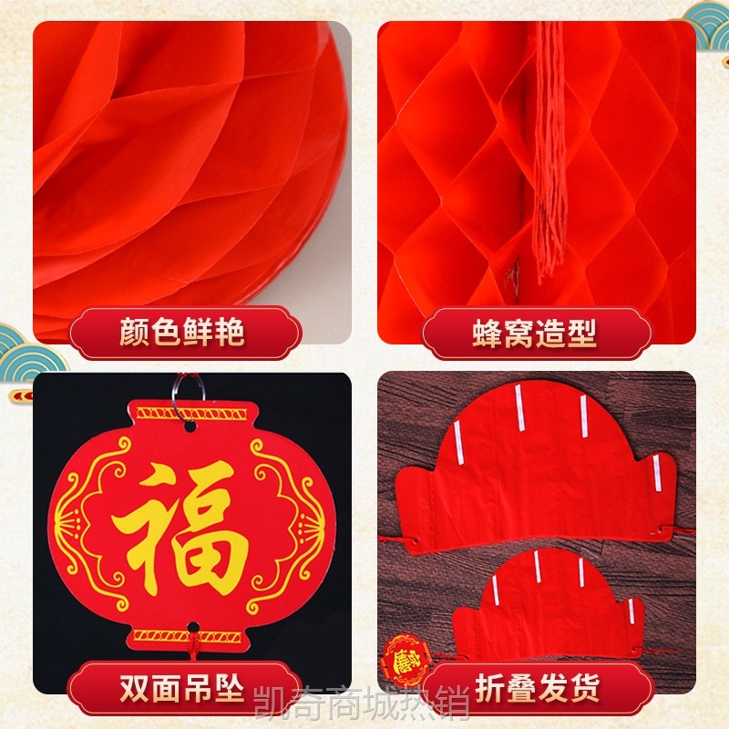 【首单1角】批发节日喜庆开业装饰油塑料纸灯笼圆形折叠蜂窝灯笼折叠小红灯笼