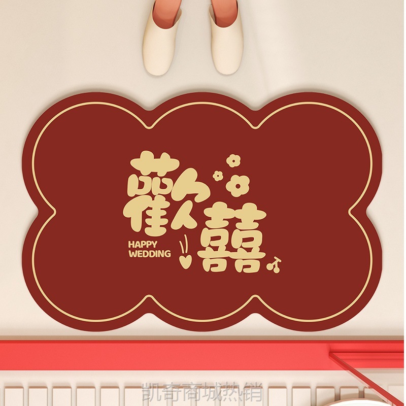 【首单1角】结婚喜庆硅藻泥地垫浴室门口吸水速干脚垫家用易打理防滑耐脏地垫