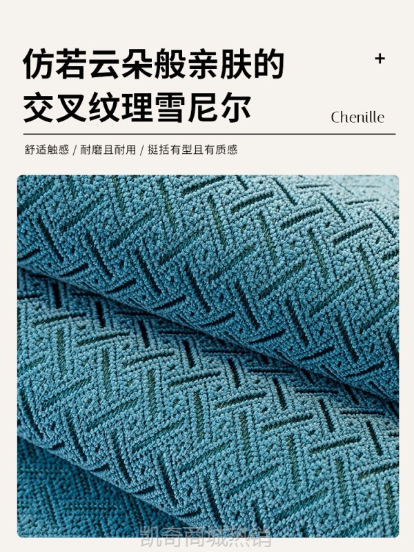 【首单1元】提花沙发垫四季通用现代简约靠背巾防滑雪尼尔沙发套罩盖布加厚