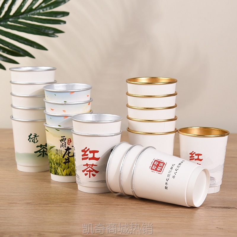 【首单1角】厂家批发一次性茶杯加厚铝箔双层待客隐茶纸杯广告杯子定制logo