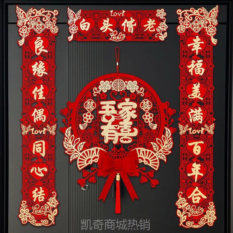 【首单1角】结婚对联男方大门喜事喜联新婚女方出嫁大门口婚房装饰全套婚礼