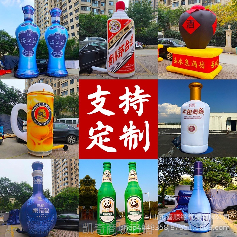 【首单1角】PVC充气瓶子模型定制仿真酒瓶化妆品香水小瓶子可乐大型 塑料瓶子