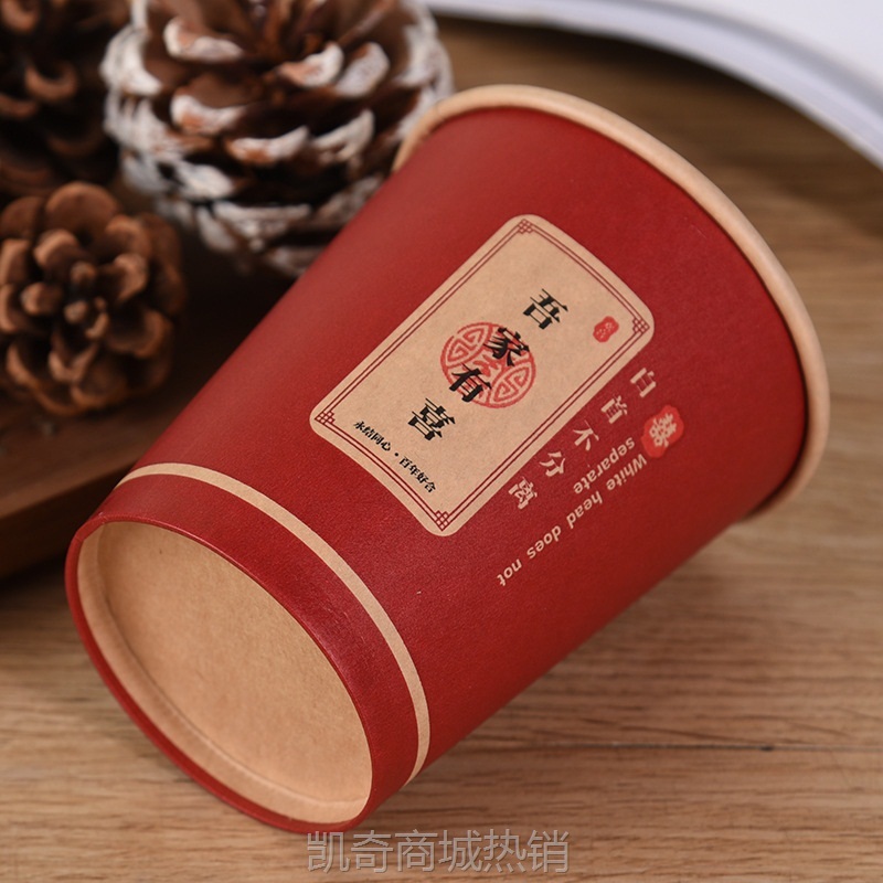 【首单1角】批发结婚红纸杯双喜一次性杯子喜庆婚庆纸杯红色牛皮纸冷热茶杯
