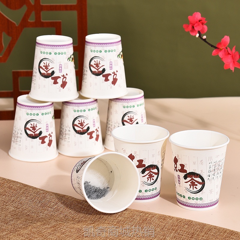 【首单1角】现货纸杯一次性茶杯纸质自带茶叶杯会议接待ogo滤网卷边隐茶杯