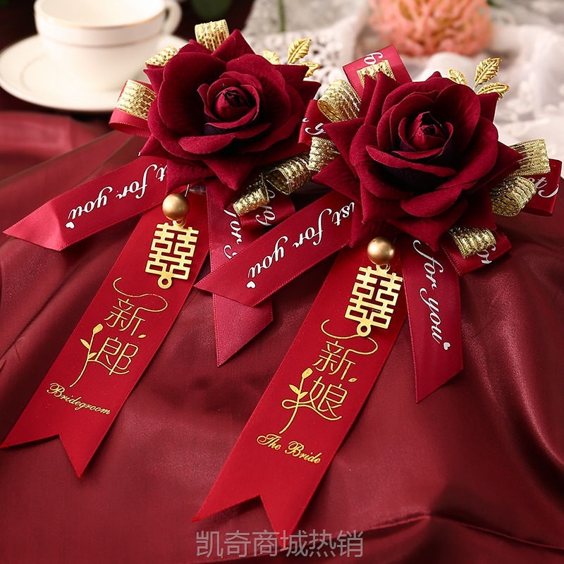 【首单1角】结婚胸花婚庆婚礼伴郎用品新郎新娘胸针全套家人父母伴娘仿真襟花