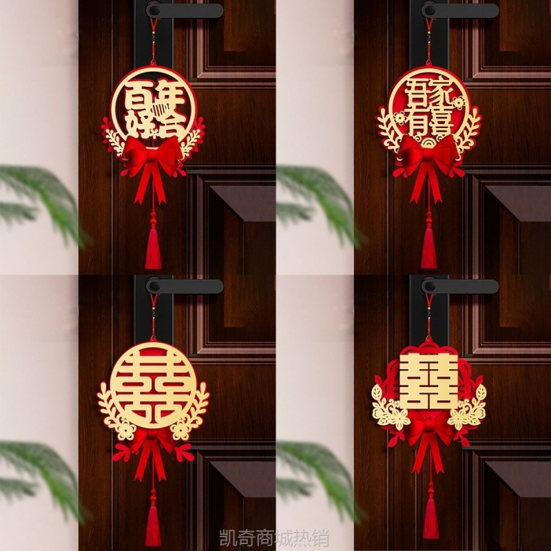 【首单1角】乔迁之喜新居装饰布置新房搬新家门把手挂件搬家入宅仪式用品大全