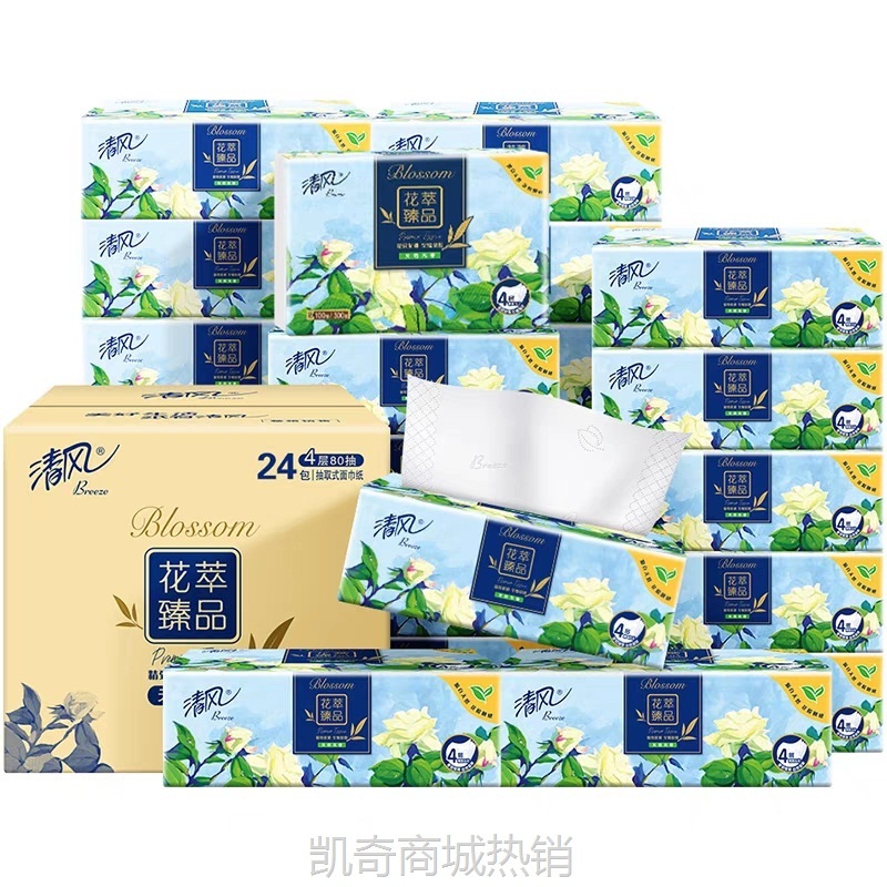 【首单1元】清风抽纸花萃24包4层纸巾实惠装面巾纸整箱卫生纸抽擦手纸餐巾纸