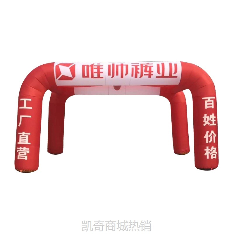 【首单1角】充气拱门帐篷定制方形定制印字大型气模定做牛津布料婚礼喜庆造型