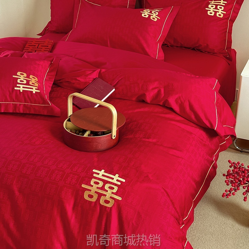 【首单1元】轻奢 140支长绒棉刺绣提花纯色婚庆四件套 全棉贡缎结婚床品套件