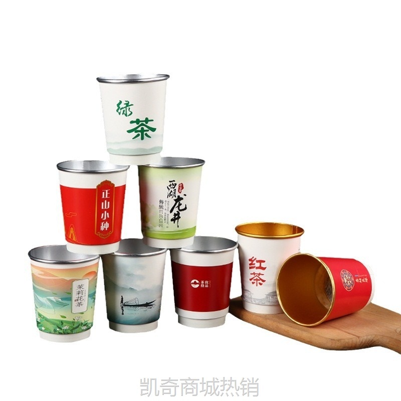 【首单1角】隐茶杯定制加厚快捷办公会客杯商务接待会议自带茶叶一次纸杯定做