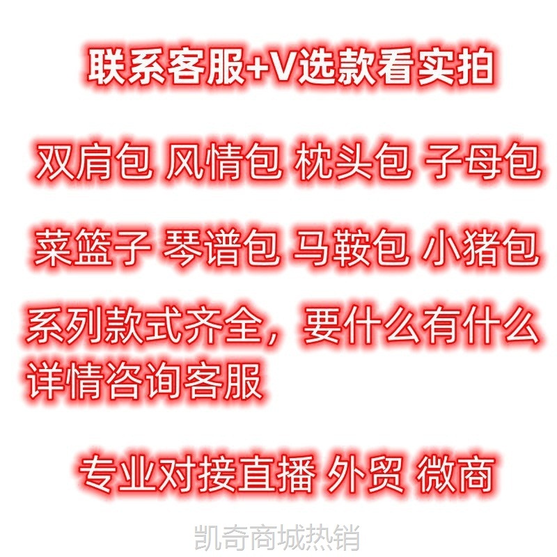 【首单1元】mc家包包2024新款菜篮子大容量子母迷你包双肩包购物袋包托特