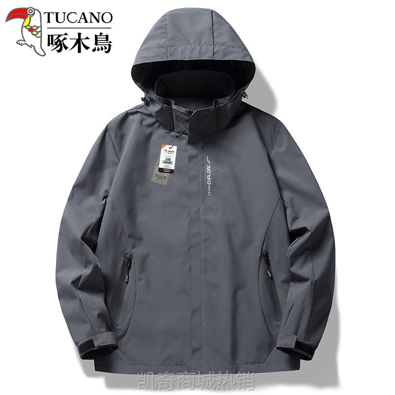 【首单1元】啄木鸟冲锋衣男女款2024新款春秋户外三合一爬山登山黑色防风外套