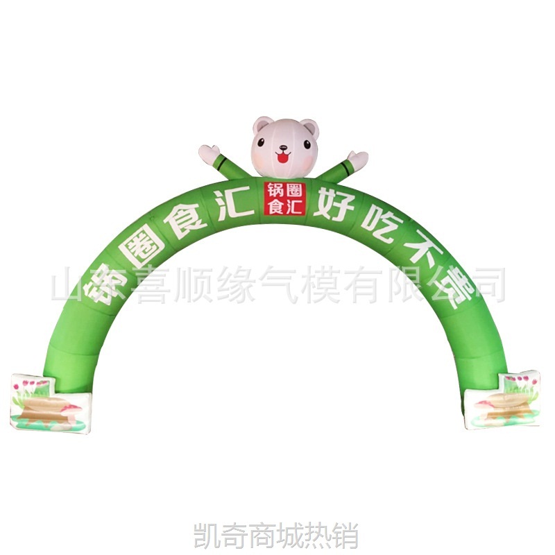 【首单1角】充气拱门定制化肥农药肥料气拱门定做手机电动车彩虹门制作气模厂
