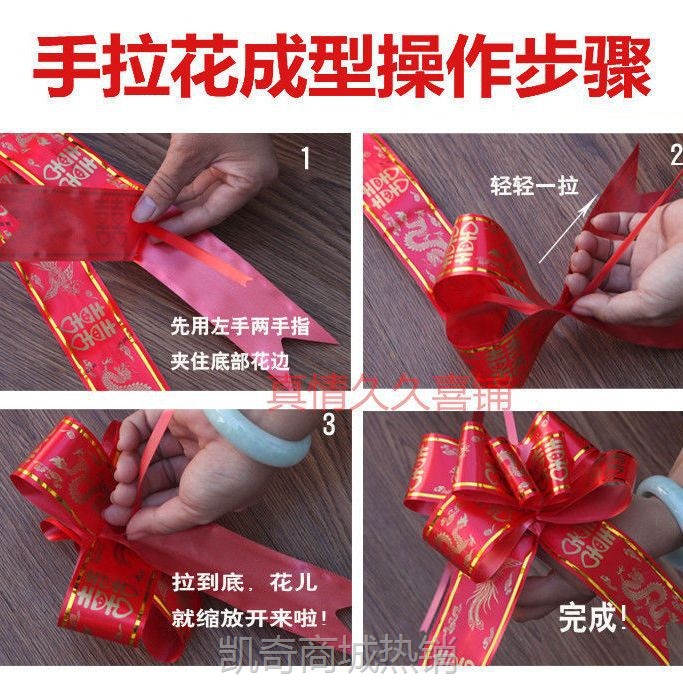 【首单1角】婚车拉花装饰彩带车把手花车队大拉花汽车婚庆婚礼结婚用品大全