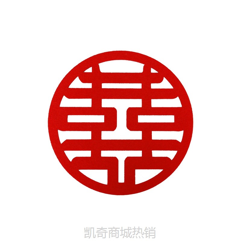 【首单1元】结婚撒床迷你手抛喜字婚房布置装饰抛洒创意婚礼果盘喜楼梯小喜字