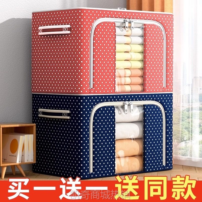 【首单1元】牛津布收纳箱特大号储物钢架箱打包装衣服棉被袋子折叠布艺整承义