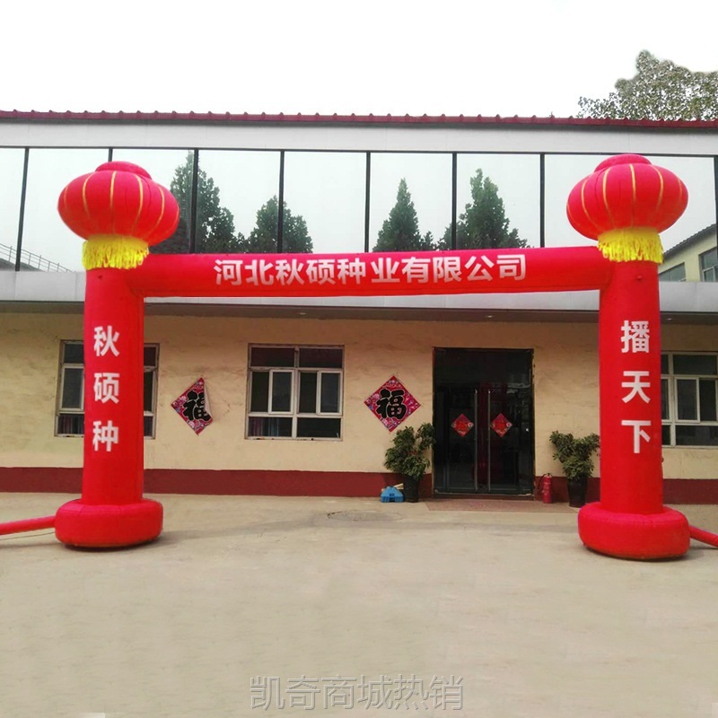 【首单1角】厂家开业充气立柱拱门店庆灯笼柱拱门广告活动凯旋门6米8米彩虹门