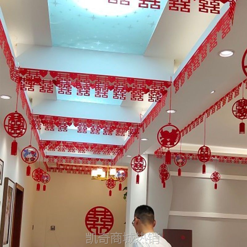 【首单1角】婚房装饰客厅拉花婚礼新房卧室布置套装婚庆男方喜字结婚用品大全