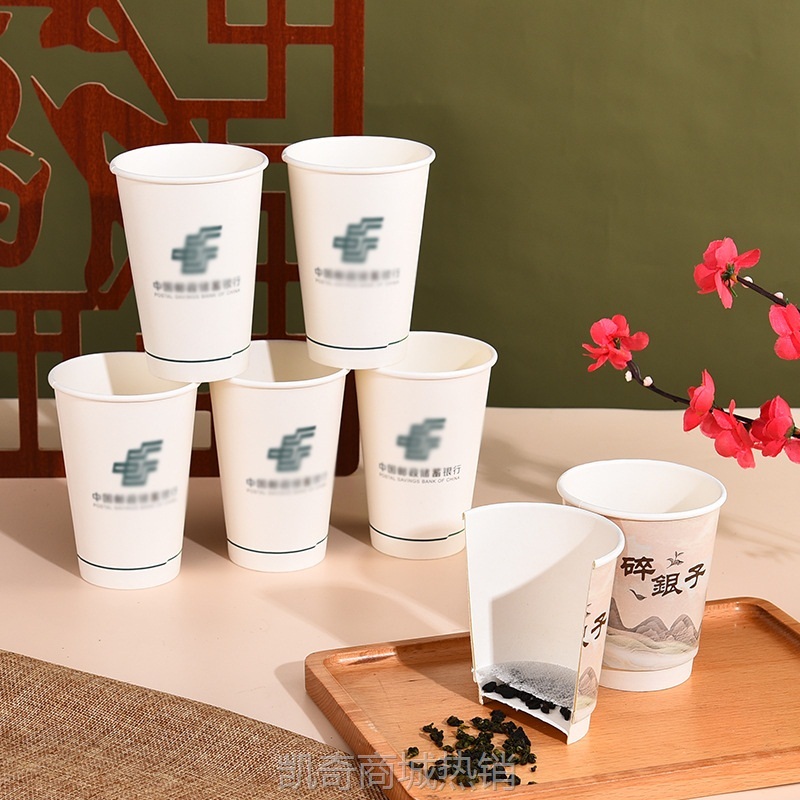 【首单1角】隐茶杯一次性空白可印logo茶叶纸杯团建聚餐茶叶过滤办公双层纸杯