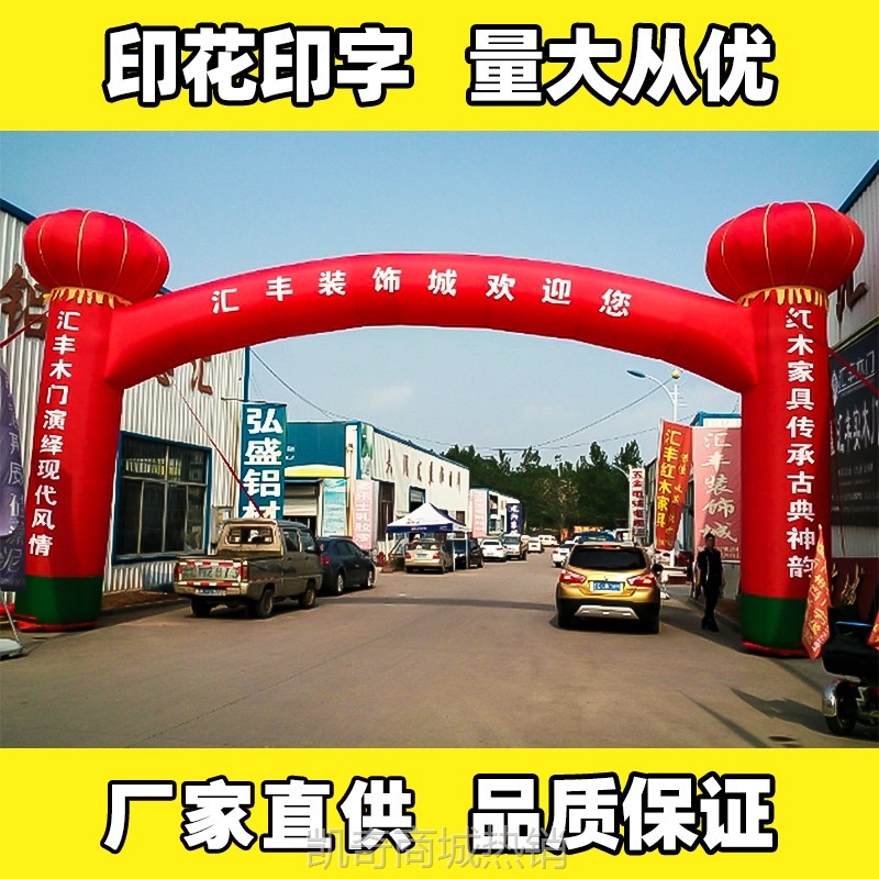 【首单1角】厂家开业充气立柱拱门店庆灯笼柱拱门广告活动凯旋门6米8米彩虹门