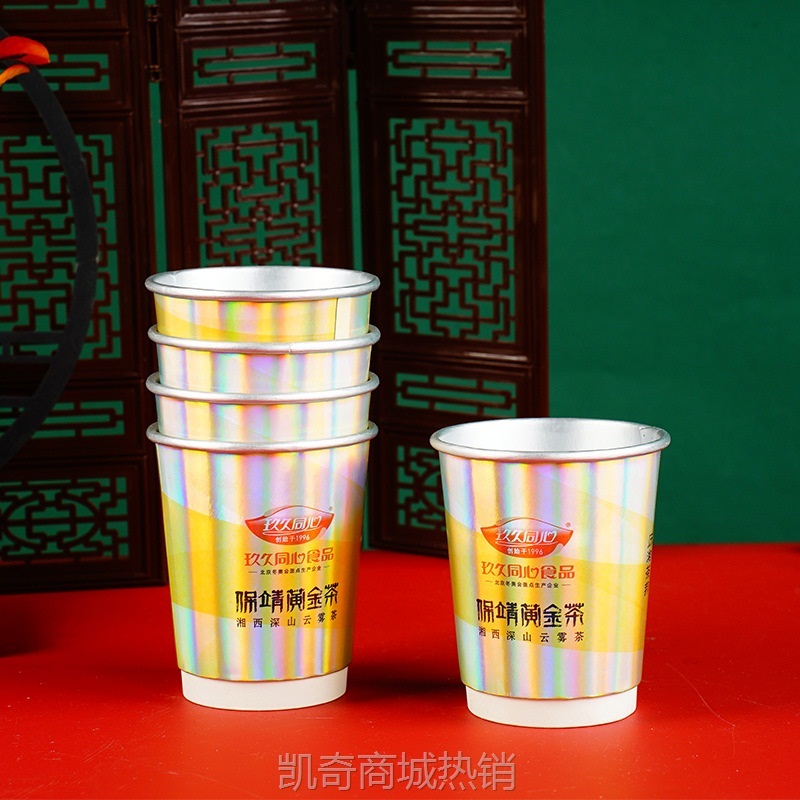 【首单1角】一次性纸杯镭射幻彩加厚双层纸杯中空奶茶杯咖啡杯商用定制logo