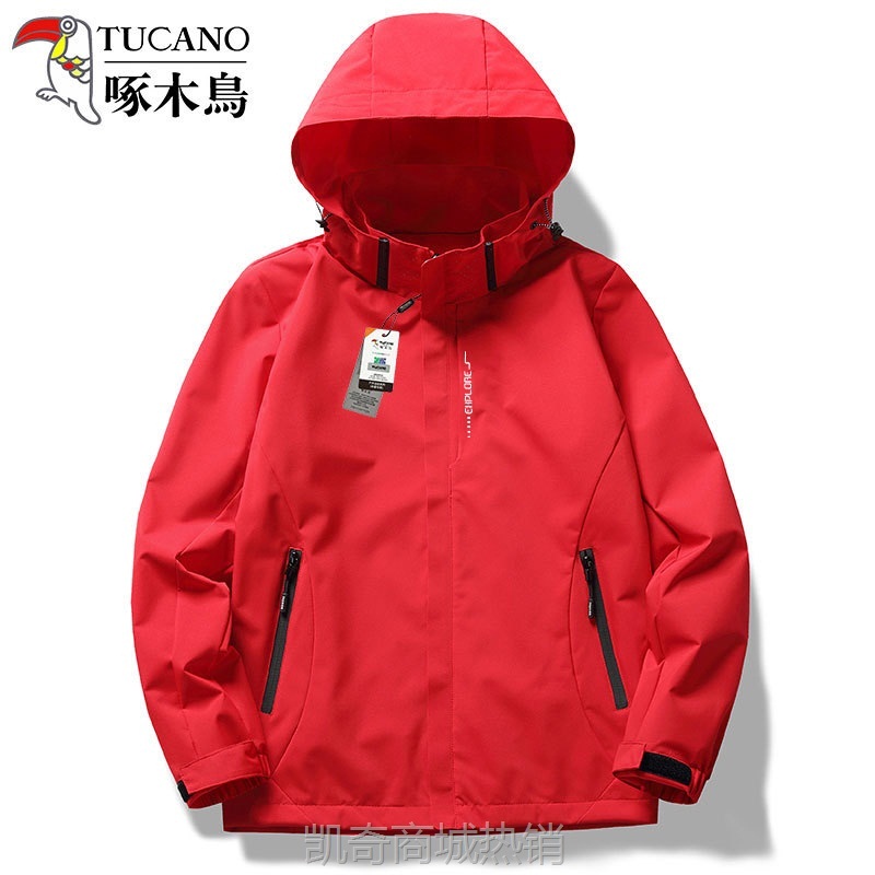 【首单1元】啄木鸟冲锋衣男女款2024新款春秋户外三合一爬山登山黑色防风外套
