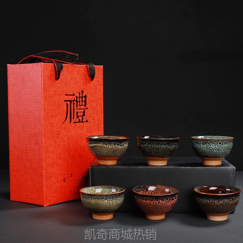 【首单1元】窑变建盏小茶杯青瓷品茗杯六杯一盒小套装保险银行拌手礼品logo